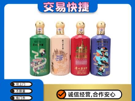 黔东南台江县茅台回收走出四国.jpg