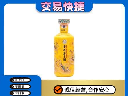 黔东南台江县茅台回收散花飞天.jpg