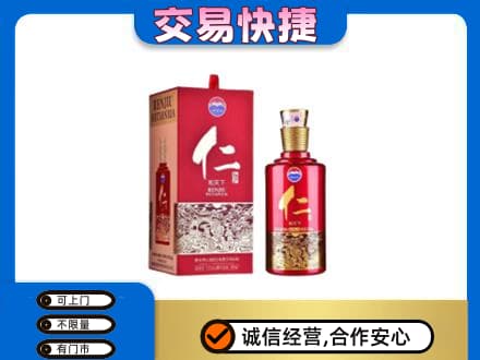 黔东南台江县回收茅台仁酒