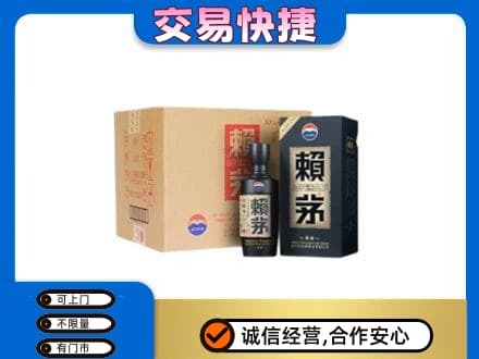 黔东南台江县回收赖茅